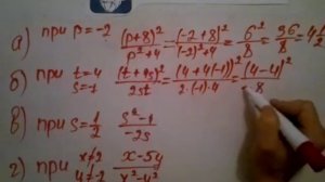 Номер 1.11. Алгебра 8 класс. Мордкович