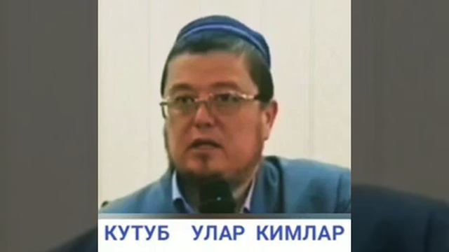 Ёркинжон домла Кутб смотреть онлайн