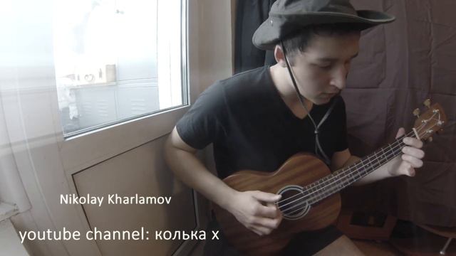 coldplay the scientist (ukulele cover),Kolya x(fingerstyle)(TAB). смотреть онлайн
