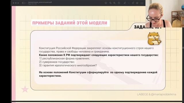 23 задание ЕГЭ на максимум | Конституция РФ | ЕГЭ ОБЩЕСТВОЗНАНИЕ смотреть онлайн
