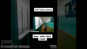 Ютуб Мемы 2006-2010 годов