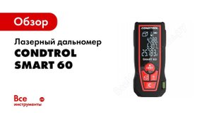 Обзор: Лазерный дальномер CONDTROL Smart 60 1-4-098
