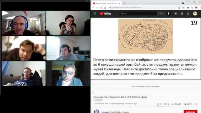 Игра на турнире "М-Лига 18.3", 19 сентября 2021 года смотреть онлайн