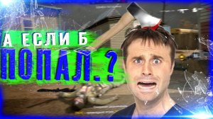 Warface / УВЕРНУЛСЯ ОТ ТОПОРА смотри / Farmer