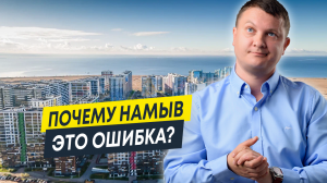 Почему на намыве не будут расти цены? | Намыв Васильевского острова | Новостройки СПб