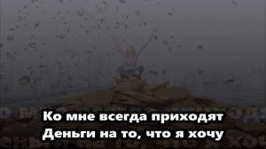 Деньги Есть! ►Медитация