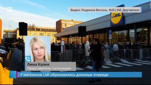 У магазинов Lidl образовались длинные очереди