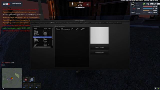 Выход из игры во время игры на территории смотреть онлайн