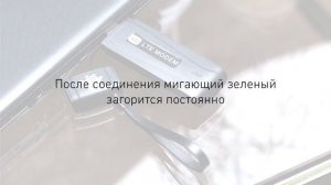 AnyData W140: настройка и решение частых проблем