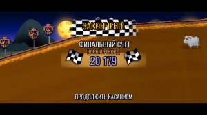 Новый СЕЗОН и БЕСЯЧАЯ ВЕРТУШКА - HCR 2 прохождение игры.