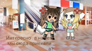 Меме "Для чего нужны парни или когда мне нечего делать" Gacha Life