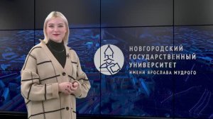 Выпуск новостей НовГУ от 27 ноября 2023