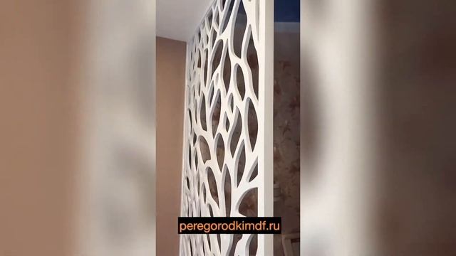 РЕЗНАЯ ПЕРЕГОРОДКА для Зонирования | peregorodkimdf.ru смотреть онлайн