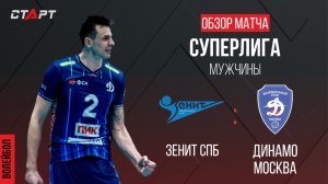 Лучшее в  матче Зенит - Динамо/ The best in the match Zenit - Dynamo