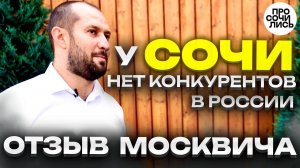 МОСКВА - СОЧИ ➤история переезда ➤где лучше и где дороже жить❓❓ ➤плюсы и минусы Сочи Просочились