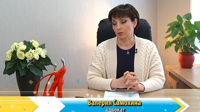ВАШЕ ПРАВО: РАЗДЕЛ ИМУЩЕСТВА ПОСЛЕ РАЗВОДА