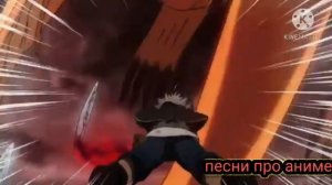 Аниме клип - называй его великий, великий, великий