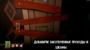 Secret Neighbor - Что в Летнем обновлении