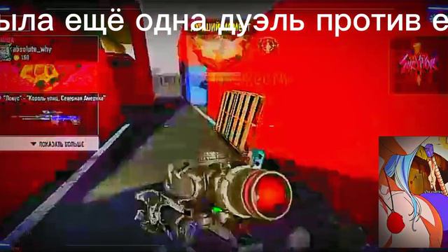 дуэль против донатера из мирового чата была ещё дуэль в которой я тоже выиграл смотреть онлайн