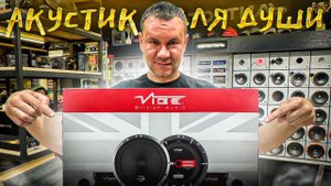 Акустика Vibe BLACKAIR 6C . 16,5” (165mm) 420 W Component Speacker + мега РОЗЫГРЫШ для подписчиков