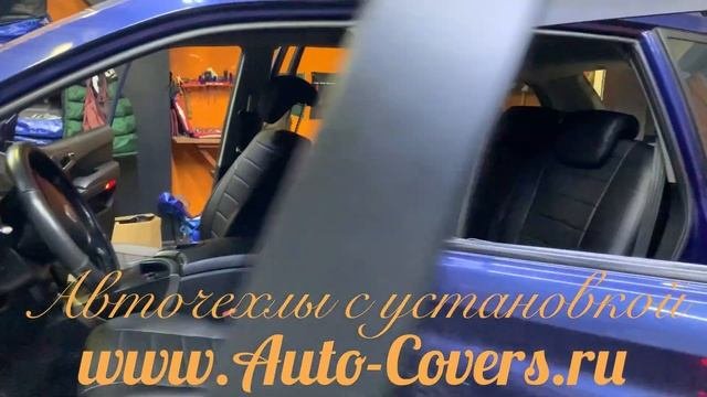 Чехлы на Кайрон из Экокожи , установка авточехлов с подшивкой к сидениям. Автопилот
