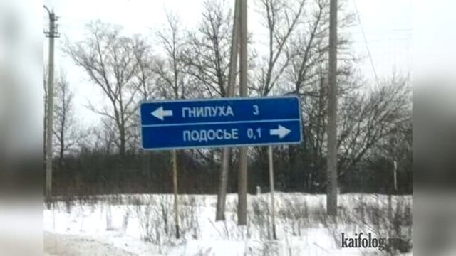 ?ШОК! И люди ТАМ ЖИВУТ... / ТОП САМЫХ СМЕШНЫХ названий СЕЛ и ГОРОДОВ смотреть онлайн