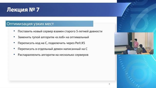 Проектирование высоконагруженных систем.HighLoad. Типовые архитектурные решения
