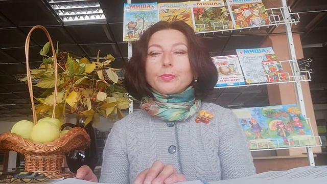 Праздник «Осенины»: онлайн мероприятие в Центральной библиотеке им. А.Н. Зырянова