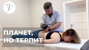 Плачет, но терпит. Очень эмоциональный прием | Костоправ Санчир Хан