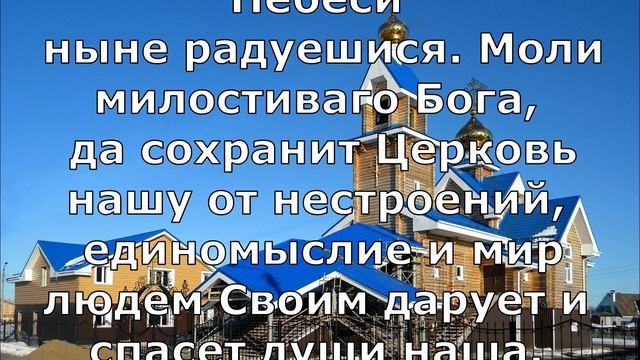 10 октября. Именины Петра. Священномученика Петра (Полянского), митрополита Крутицкого. (Текст) 201