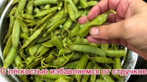 Как быстро почистить горох! Приготовьте салат из своего горошка!!!