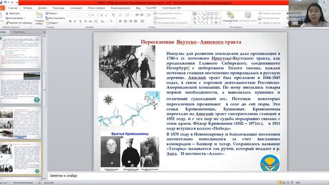 Трифонова Валерия - Исторические науки - Этнология и археология / #ЭТНАР_ШАГВБУДУЩЕЕ смотреть онлайн