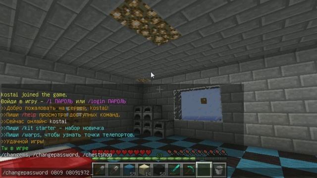 КАК изменить свой ПАРОЛЬ в Minecraft на серверах! Ответ здесь! смотреть онлайн