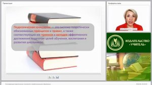 Классификация педагогических технологий в профессиональном образовании