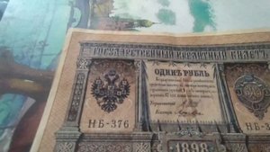 ОДИН РУБЛЬ 1898 ГОДА ШИПОВ ОБЗОР,ЦЕНА И ИСТОРИЯ
