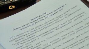 ДЕПУТАТЫ ПРИНЯЛИ В СОБСТВЕННОСТЬ ГОРОДА РЯД ОБЪЕКТОВ