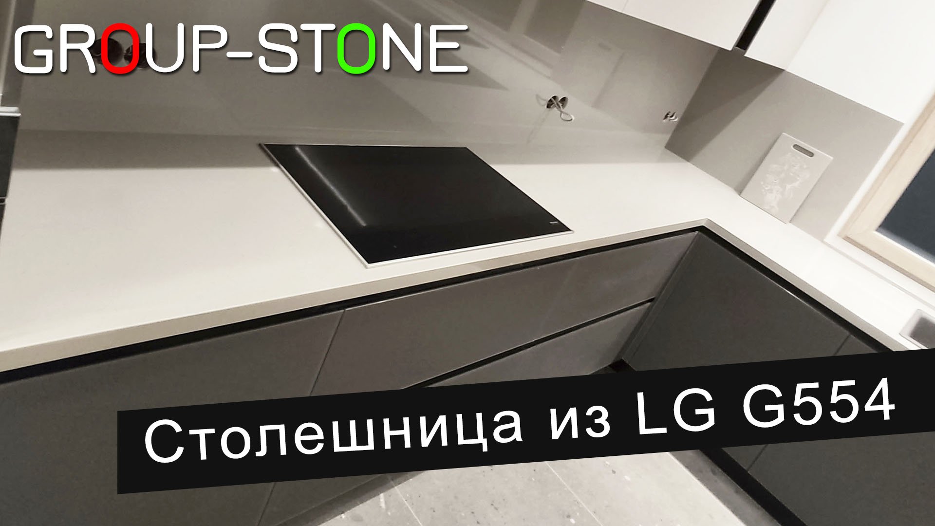 Group stone столешницы