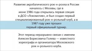 12 апреля день рождения рок-н-ролла. 13 апреля Всемирный день рок-н-ролла.mp4