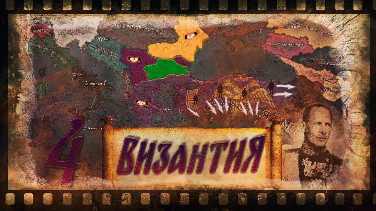 ПУРПУРНЫЙ ФЕНИКС В Hearts of Iron 4: Kaiserredux - Королевство Греция