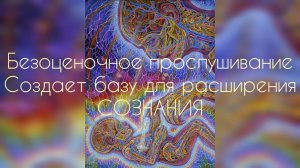 Дуальность. Расширение сознания
