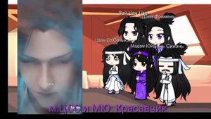 (∩´∀`∩)💕Реакция "Магистр дьявольского культа"/родители/6/?