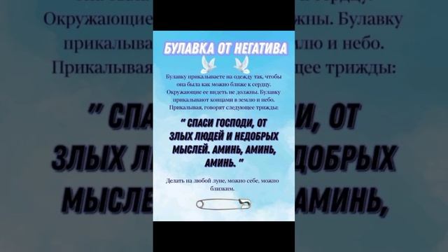 заговоры обряды ритуалы молитвы полезные советы принимайте пожалуйста