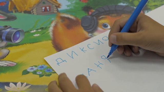 Детская клиника Диксион смотреть онлайн