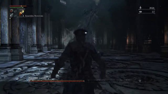Bloodborne - Викарий Амелия (Vicar Amelia)
