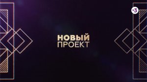 Кастинг в новое шоу! | Миллион на мечту