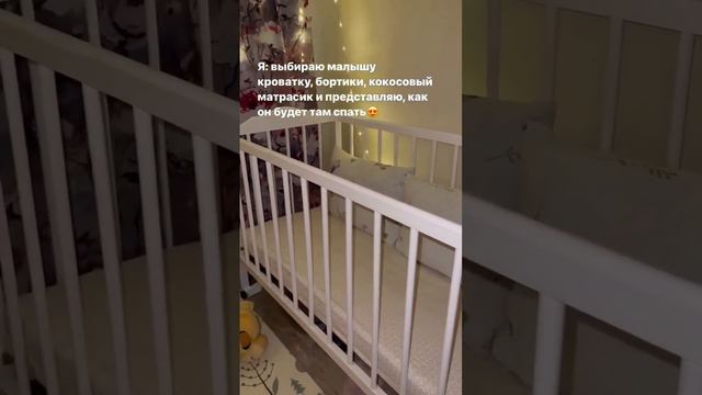 МАЛЫШ НЕ СПИТ В КРОВАТКЕ. ЧТО ДЕЛАТЬ?