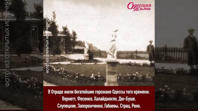 История пляжа Отрада в Одессе смотреть онлайн