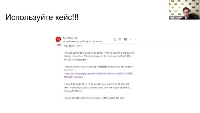 Лайфхак - Как находить высококвалифицированных лидов и что им писать для получения контрактов смотреть онлайн