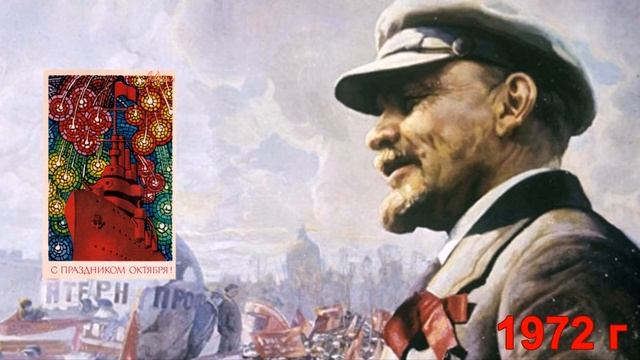 Моя коллекция. Советские почтовые открытки. Слава октябрю
