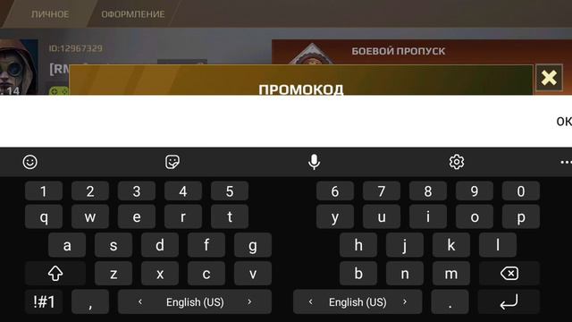 промокоды красаут мобаил